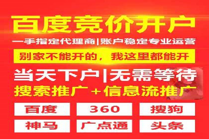 竞价推广开户的技巧与误区：如何避免无效点击